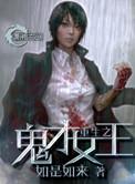 重生之鬼才医妃