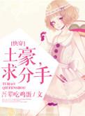 土豪哥的