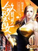 财商惊人是什么意思