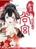 进击的尚宫 盛世清歌