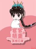 宦官穿越