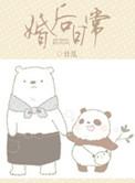 婚后日常甜宠文