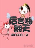 后 宫