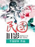 民国旧影刘镇华
