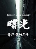 曙光股份无逾期对外担保情况