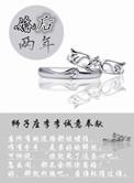 结婚两年的夫妻