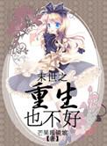 末世重生之末世