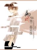 病娇重生 男神