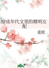 穿成年代文精明女配作者 重熙