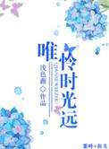 唯愿时光清浅 彼此温柔以待是什么意思