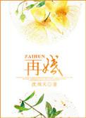 再婚夫妻离婚后女方诉请分房产