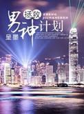 拯救男神经病免费阅读