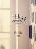 世家女李好