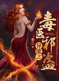 异能邪少全文阅读