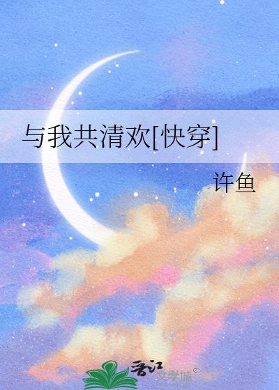 与我共情歌txt