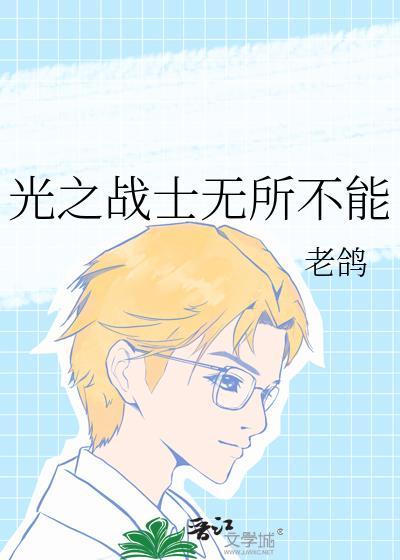 光之战士联动