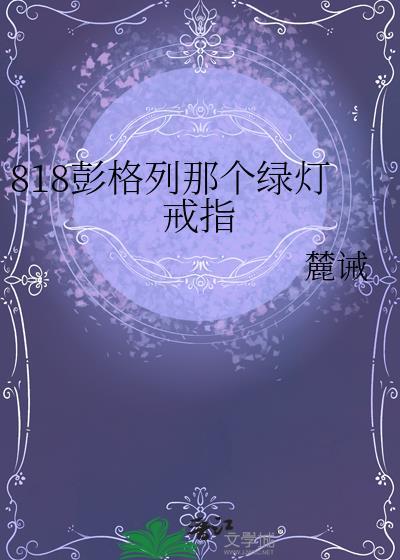 彭格列指环为什么要被毁