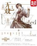 天骄无双全集完整版