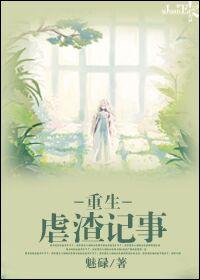 重生虐渣类的完结