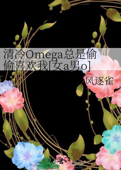 校草室友总在撩我山青禾