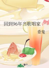 歌曲回到1998