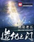 当同人文主穿回原著