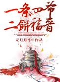 二饼福晋[现代篇