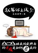 就等你上线了广播剧百度