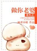 重生之做你的小祖宗by