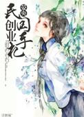 民国文人手札