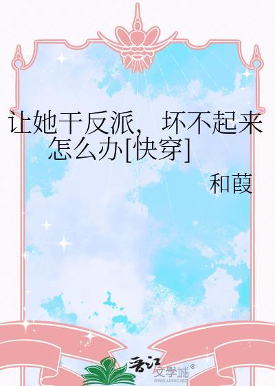 让她腿软(快穿)