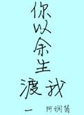 赌你情深
