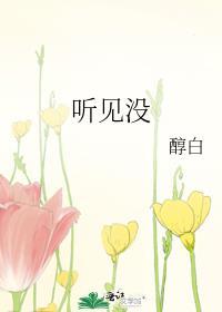 听见没有警卫员叫军需处长跑步过来标点符号