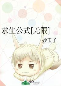 无限求生cp