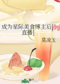 成为星际首富从召唤开始