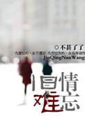 旧情难忘雷总的宝贝新娘
