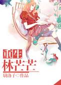 重生女主叫林曼