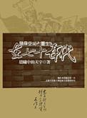 随身空间重生在七十年代 作者晨曦中的天宇
