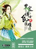 免费阅读农家悍女