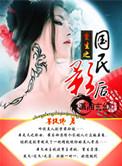 重生之国民影后女主和谁在一起了