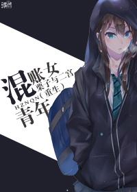 混账指什么生肖