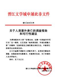 人类意外行为大赏七期