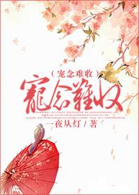 宠媳无边念念不忘