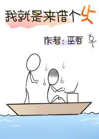 我就是来借个火车微博截图