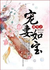 重生纨绔宠成了宝