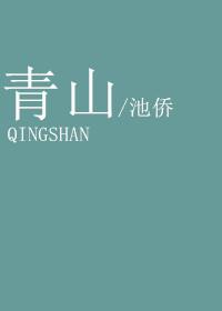 青山镇折耳根成群众致富草
