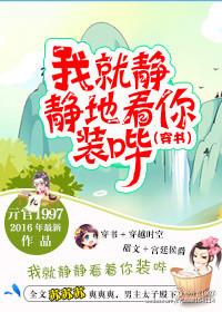 我就静静地看着表情包