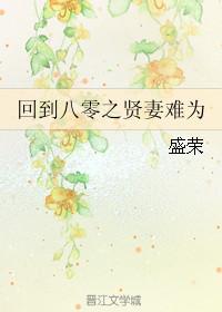 回到八零年代当富婆全文阅读