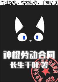 劳动合同协议书