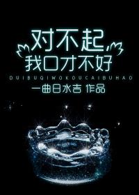 我口才不好 百度资源